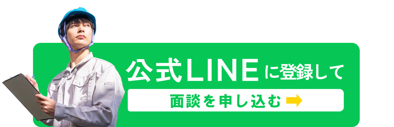 公式LINELINE
