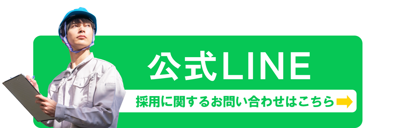 公式LINELINE